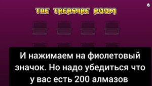 Как открыть все магазины в Geometry Dash