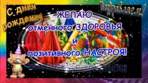 ?С ДНЁМ РОЖДЕНИЯ, ПЛЕМЯННИК! ??Для племянника от тёти ?