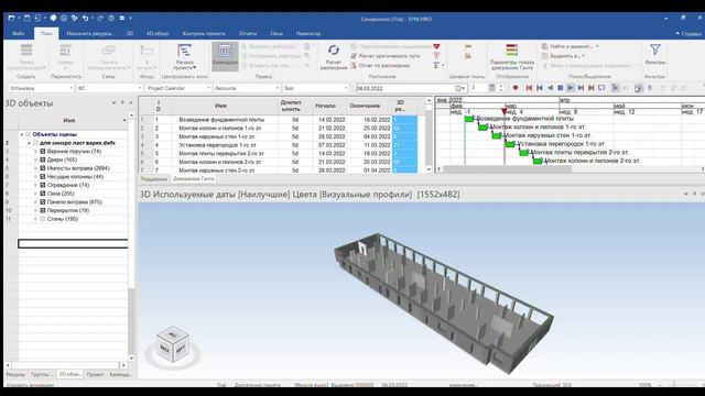 Разработка информационной модели многоэтажного здания. Долгачев М.Ю. ИСАм 1-1 смотреть онлайн