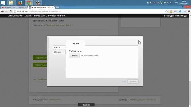 VIDOSOFF.NET - Добавление записи с решением на сервис