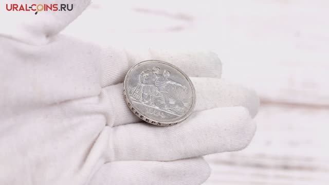 СССР 1 рубль 1924 год П.Л XF
