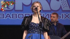 Добрая песня к Рождеству от "Вечерки" А.Заволокина!