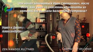 Тест. Сваты 7. 7-ая серия