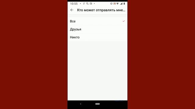 Как сделать приватный аккаунт в Лайке
