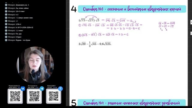 Топ-5 ошибок на ОГЭ по математике смотреть онлайн
