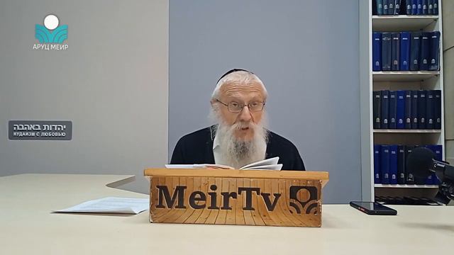 Происхождение евреев. Рав Йосеф Менделевич