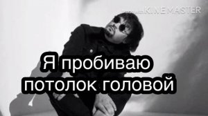 Переделанная песня - August intelligency?✨