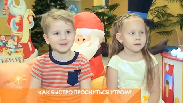 РАЗМЫШЛЯЛКИ (КАК БЫСТРО ПРОСНУТЬСЯ УТРОМ?)