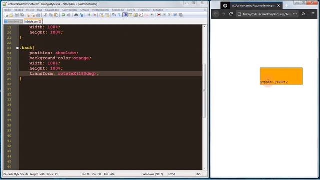 Вращающаяся панель на CSS и HTML (rotating panel). смотреть онлайн