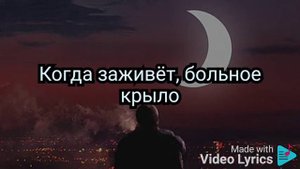 Леша Свик - Луна
