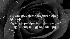 Harout Pamboukjian ft. Sirusho - Tariner/Lyrics