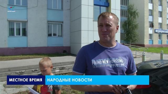 НАРОДНЫЕ НОВОСТИ (08.07.22)