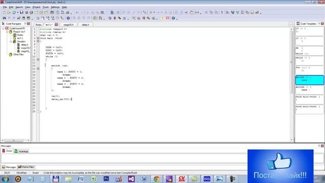 Программирование микроконтроллеров  Урок 9