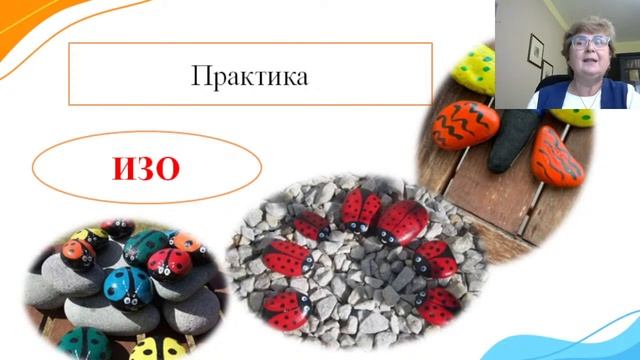 Вебинар "«Каменная история» на прогулке с детьми дошкольного возраста в летний период" смотреть онлайн