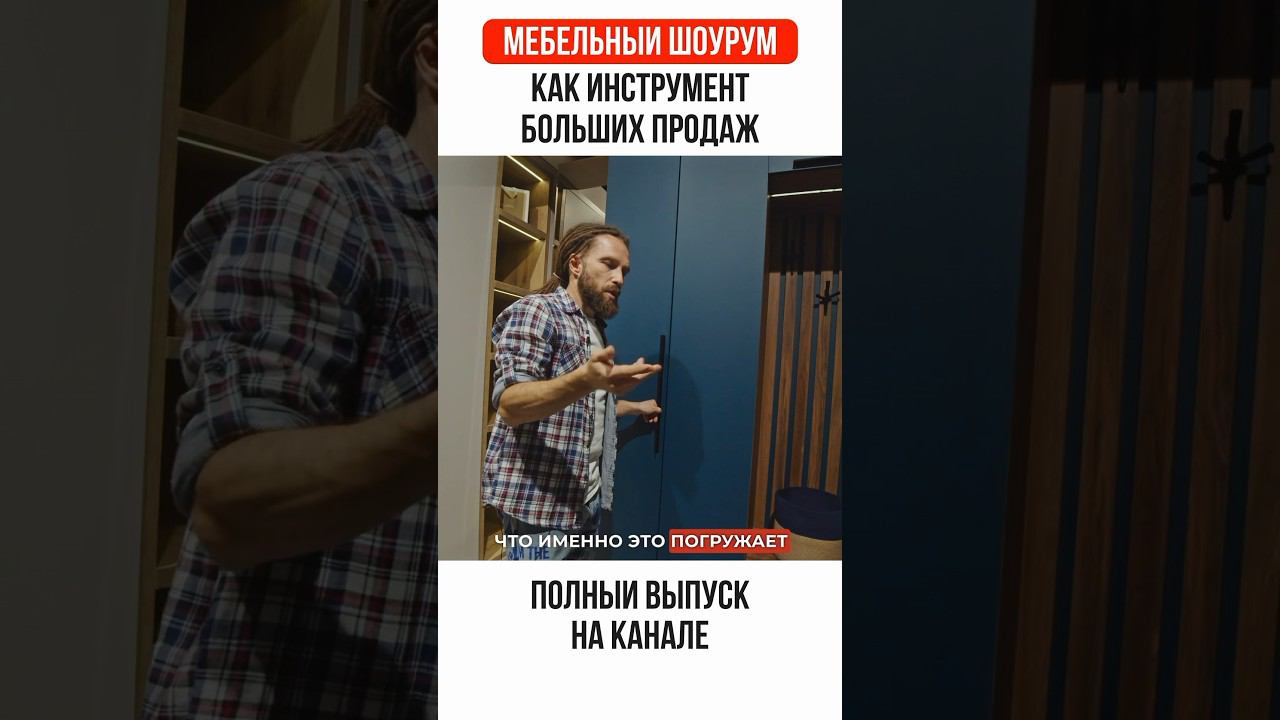 #пошоурумам Дизайн-проект для шоурума: важность деталей. #жоравальс #школажорывальса
