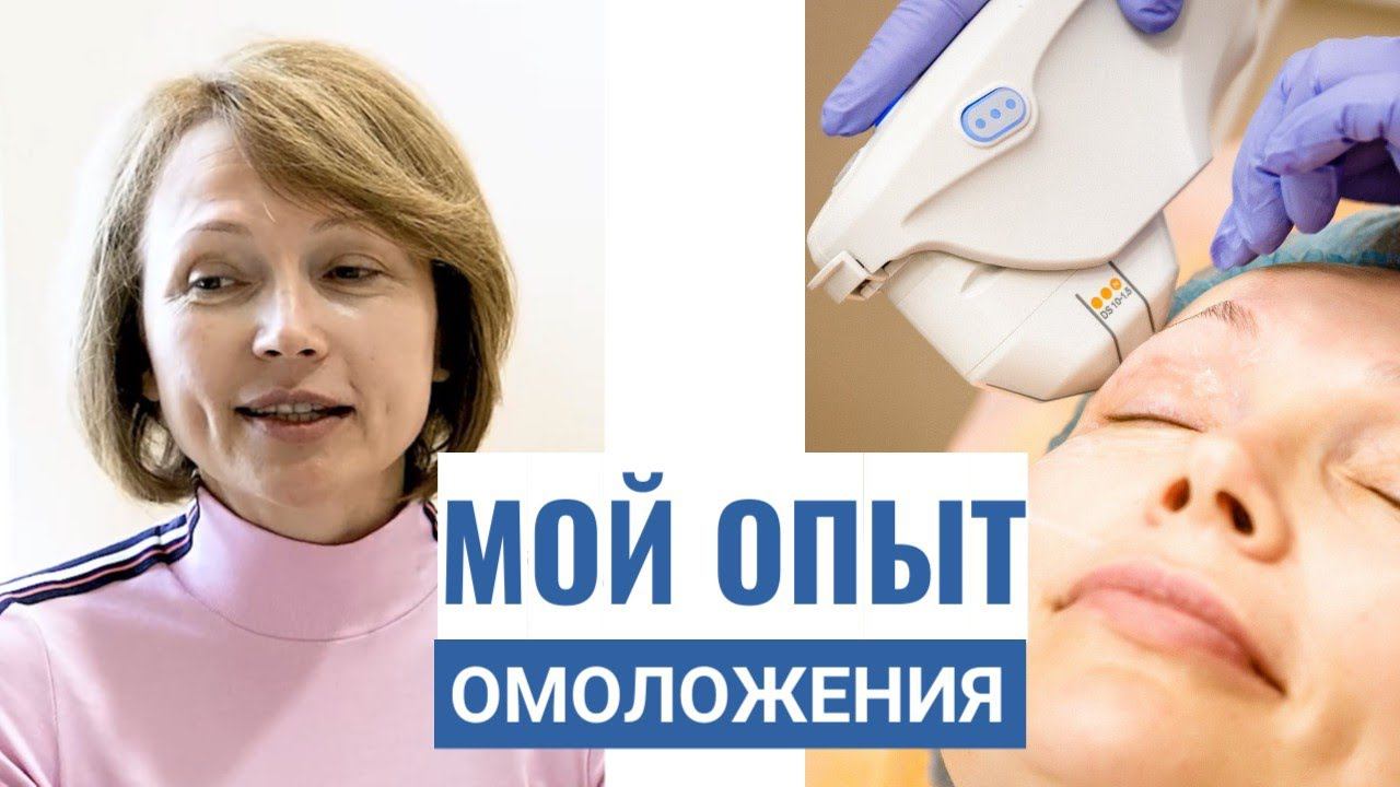 Как проводится процедура SMAS лифтинг? Пациент до процедуры #косметолог #врач #омоложениеженщины смотреть онлайн