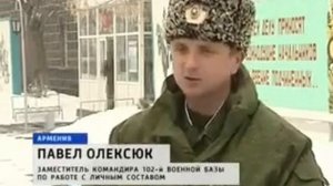 Armenia (База напряжения) Фор-пост РФ в Гюмри