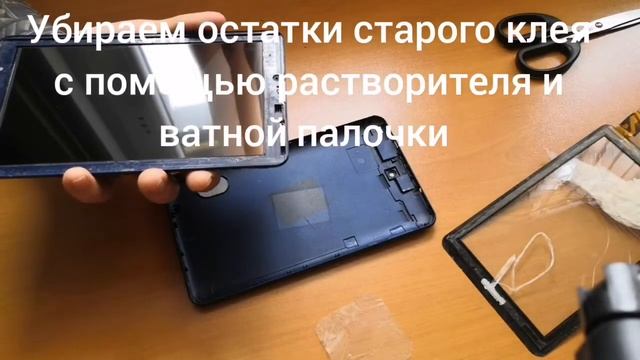 Как заменить тачскрин на планшете своими руками в домашних условиях. смотреть онлайн