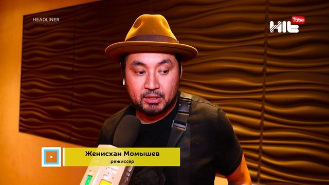 Женисхан Момышев и дом пристарелых. Какая связь между ними? смотреть онлайн