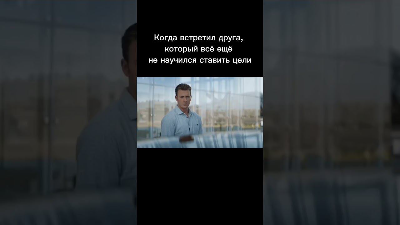 Твои цели в твоих руках #достижениецели #психология #юмор