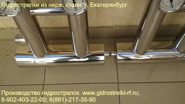 Производство гидрострелок и коллекторов. г. Екатеринбург смотреть онлайн