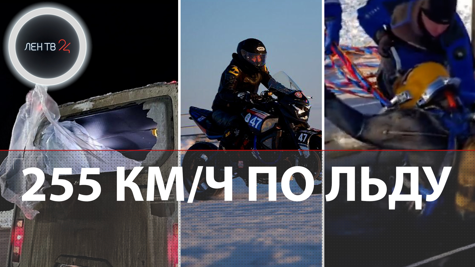 Подожгли УАЗ военного | Лосиха погибла в Новом Девяткино | На коньках с горки | Снова табачные воры