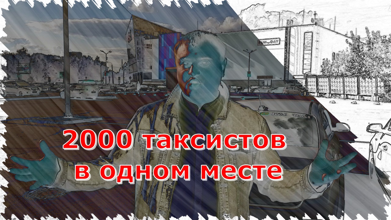 Такси в Казани / KZN TAXI смотреть онлайн видео от KZN TAXI в хорошем ...