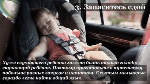 ЧЕМ ЗАНЯТЬ РЕБЕНКА В ДАЛЬНЕЙ ДОРОГЕ?