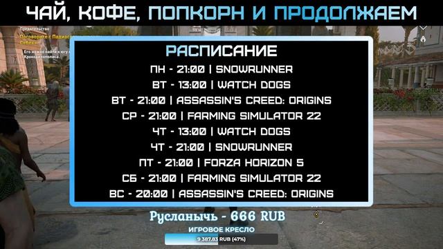 Assassin's Creed: Origins. Истоки. Часть 9. Оазис Файюм. смотреть онлайн