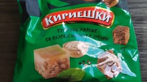 Что скрывают КИРИЕШКИ?