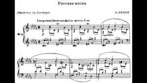 Николай Раков / Nikolai Rakov: Русская песня (Russian Song, 1953)