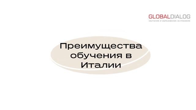Высшее образование в Италии - Как поступить в итальянские университеты?