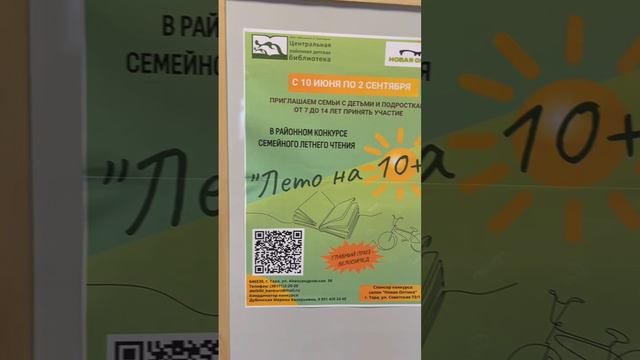 О конкурсе совместного чтения