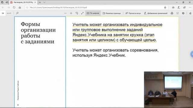 Цифровая среда. Цифровые технологии в преподавании математики смотреть онлайн