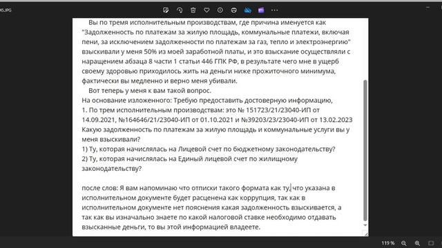 Запрос приставам смотреть онлайн