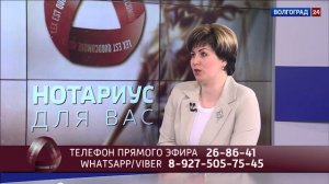 Нотариус для вас. Наследование. Выпуск 26.05.22