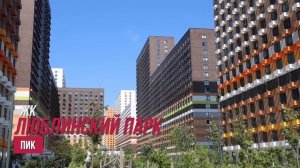 Обзор ЖК «Люблинский парк» от ПИК / Плюсы и минусы новостройки Москвы