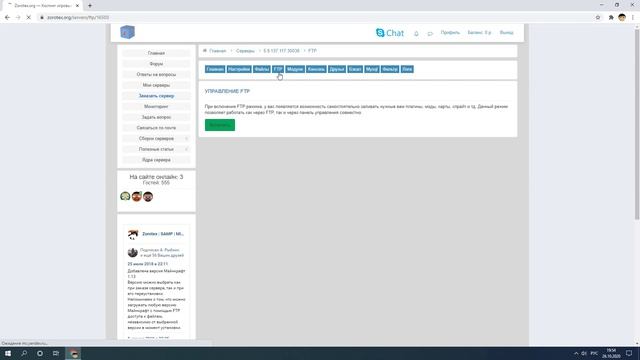 Как создать сервер Майнкрафт на Хостинге | Свой сервер Minecraft | Играть в Minecraft с другом. смотреть онлайн