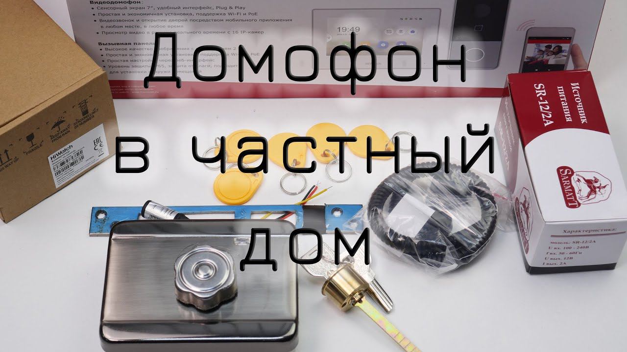 Комплект видео домофона DS-D100IKWF с моторным замком смотреть онлайн