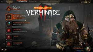 Билд на Бардина Горекссона Класс Егерь-Ветеран ► : Warhammer: Vermintide 2