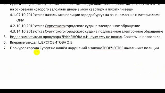 УДОСТОВЕРЕНИЕ ЖУРНАЛИСТА = УДОСТОВЕРЕНИЕ ЛИЧНОСТИ! или ЗАКОНОТВОРЧЕСТВО НАЧАЛЬНИКА ПОЛИЦИИ Сургут