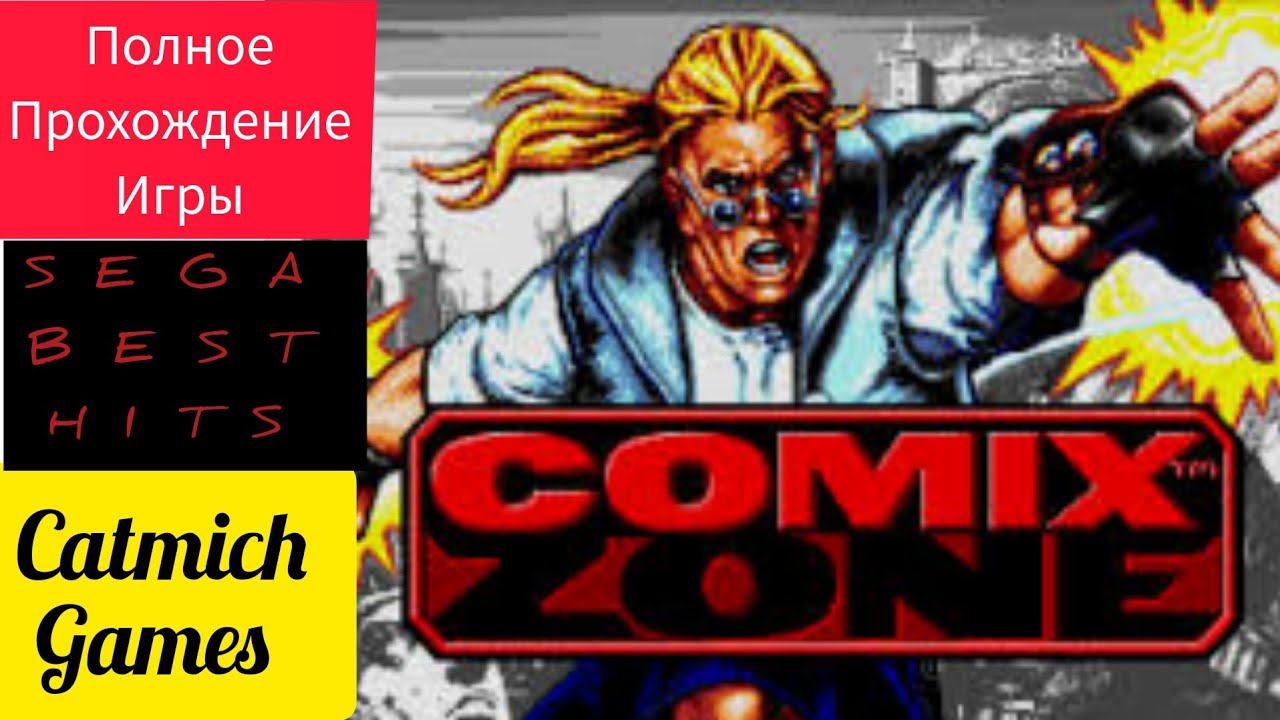 Чумовой СOMIX ZONE из 90-х Полное прохождение на русском языке