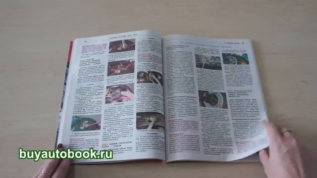 Руководство по ремонту Лада (Ваз) 2108 / 2109 смотреть онлайн