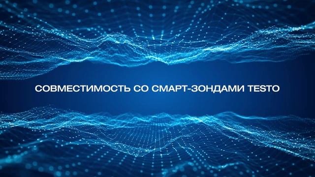 Встречайте новую линейку цифровых манометрических коллекторов Testo