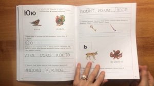 Логопедические прописи. Тетрадь-тренажёр к учебному пособию «Логопедический букварь»