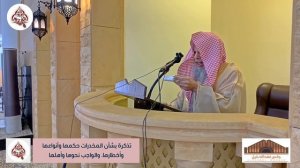 О вреде наркотиков и борьбе с ними | Шейх Абдуллах аль-Кусейр