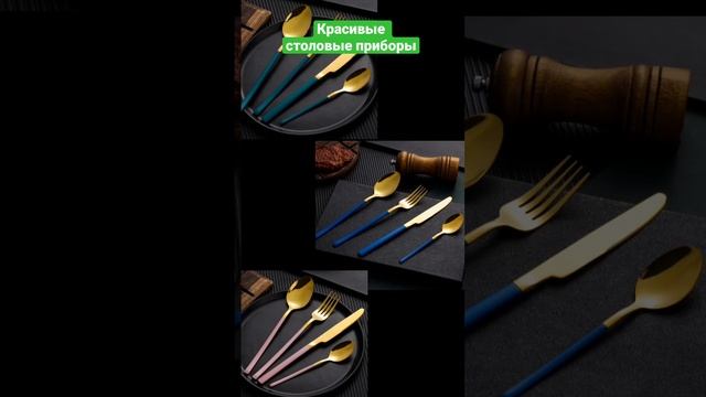 Красивые столовые приборы г. Батуми смотреть онлайн