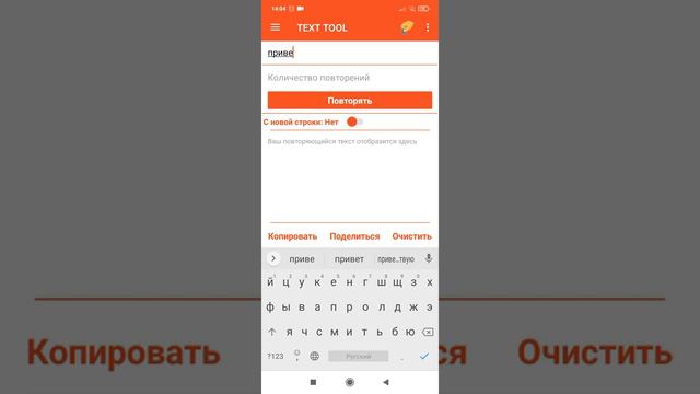как пранковать друга в Вайбере как писать быстро очень много одинаковых сообщения