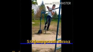 Трюки на турнике ТОП 10 Легких и красивих трюков на турнике для новичков, Workoout Tutorial,