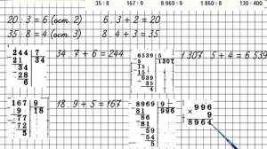 Страница 91 Задание 8 – Математика 4 класс (Моро) Часть 1
